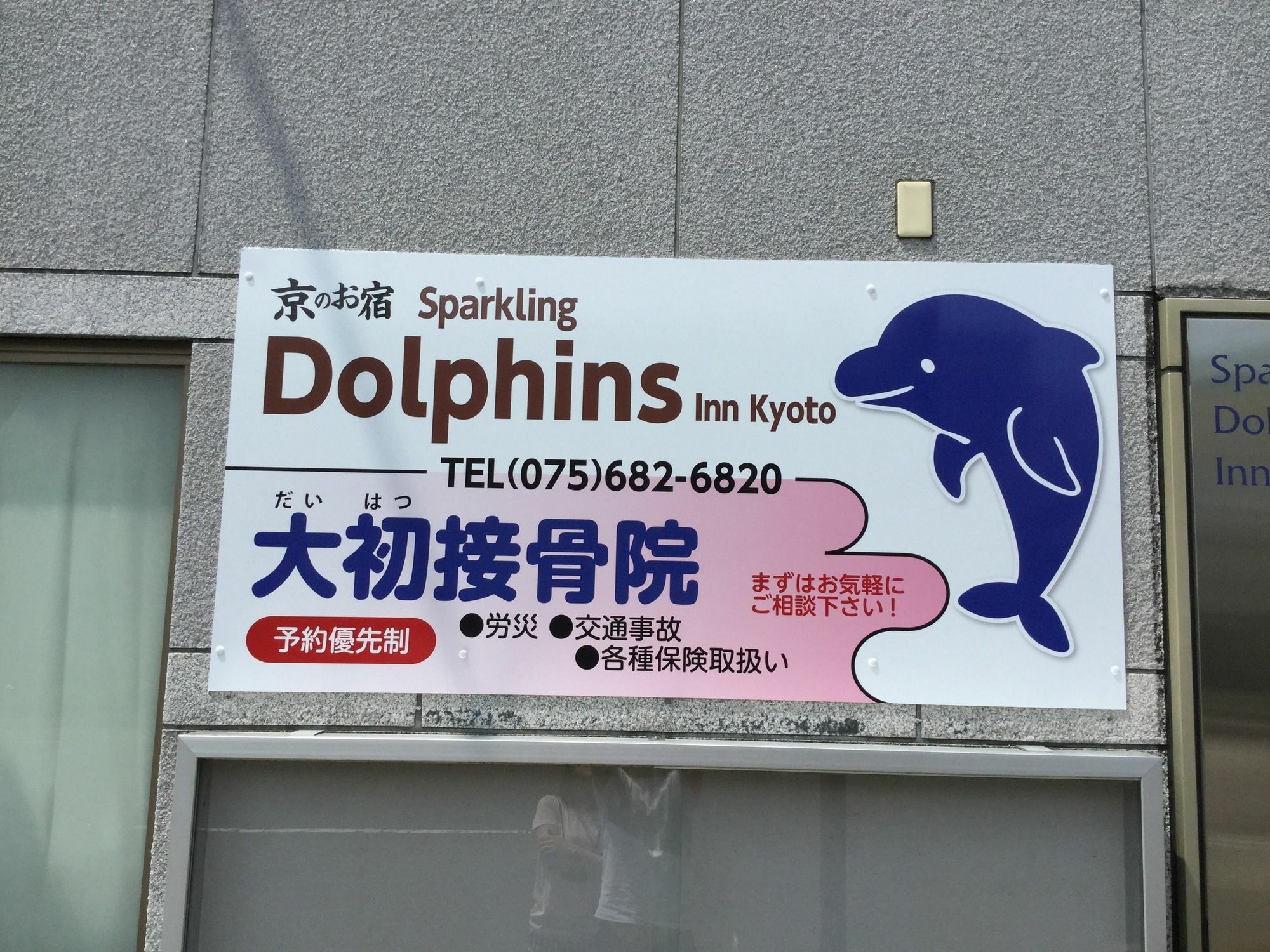 Tabist Sparkling Dolphins Inn Kyoto Dış mekan fotoğraf