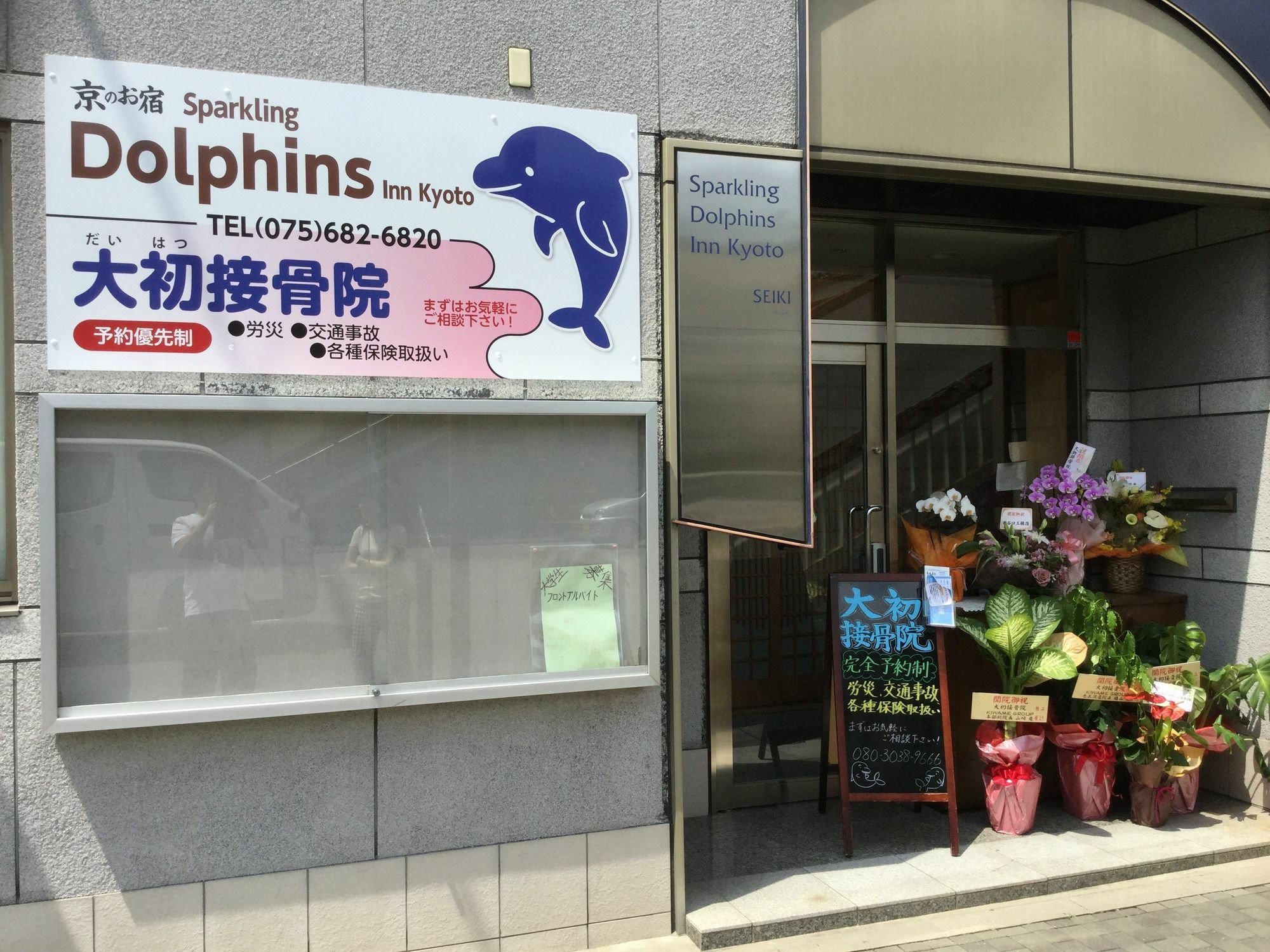 Tabist Sparkling Dolphins Inn Kyoto Dış mekan fotoğraf